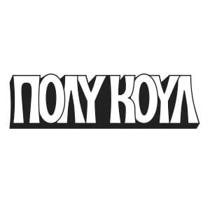 Η Γεωγραφία είναι πολύ κουλ logo