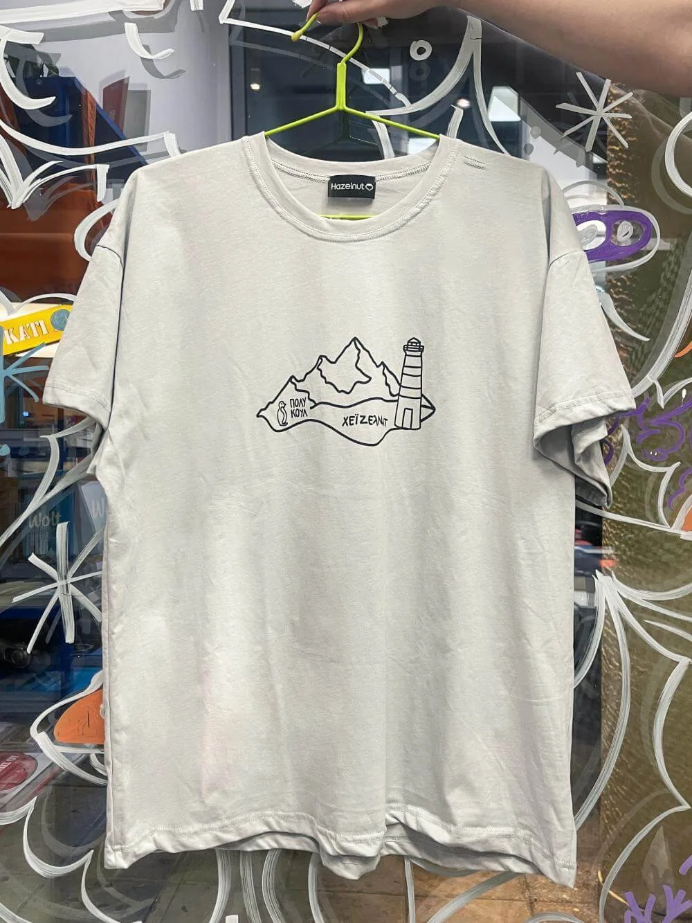 ΠΟΛΥ ΚΟΥΛ x Hazelnut - Γκρι Tshirt