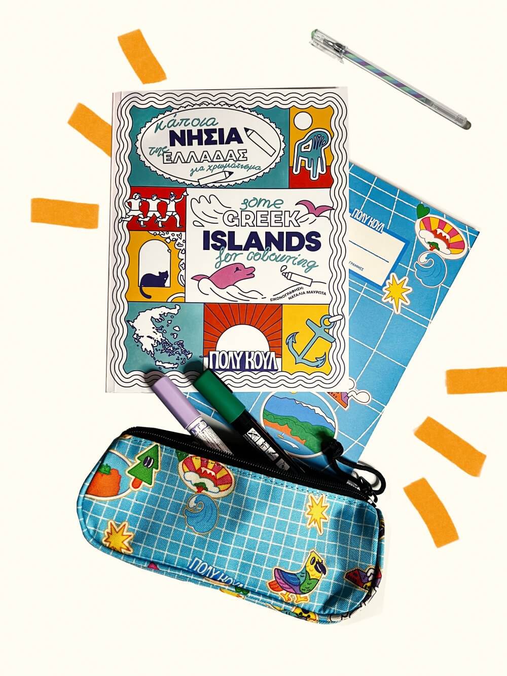 Combo ΠΟΛΥ ΚΟΥΛ Colouring Book + Τετράδιο + Κασετίνα