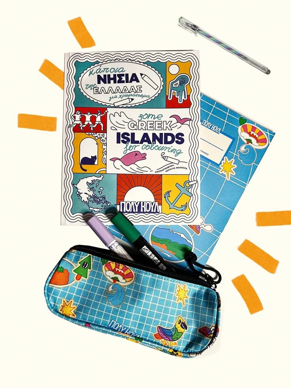 Combo ΠΟΛΥ ΚΟΥΛ Colouring Book + Τετράδιο + Κασετίνα