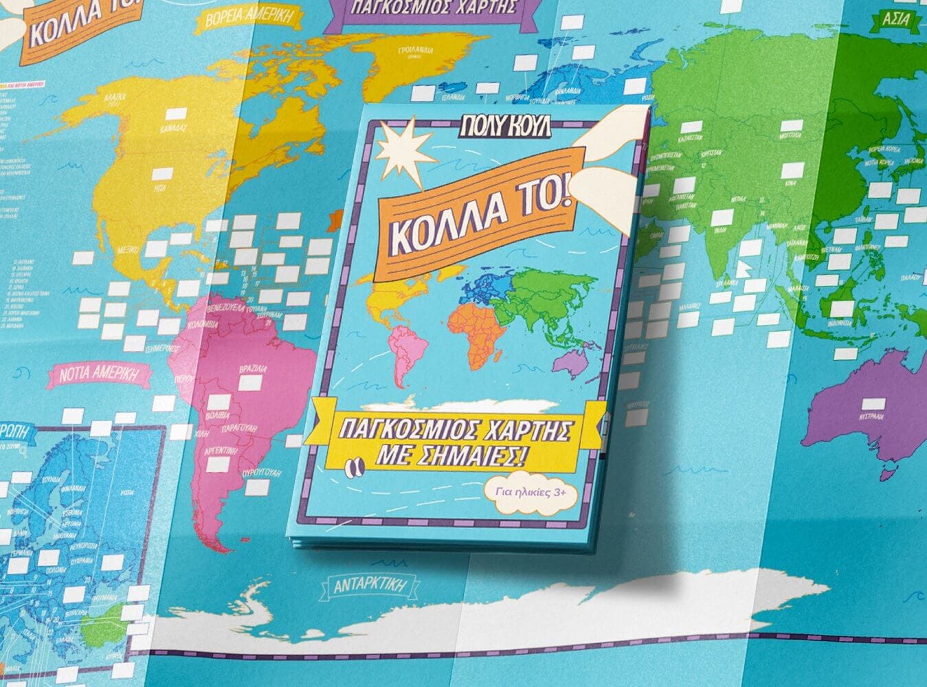 Κόλλα το! Παγκόσμιος χάρτης με σημαίες Κόλλα το! Παγκόσμιος χάρτης με σημαίες